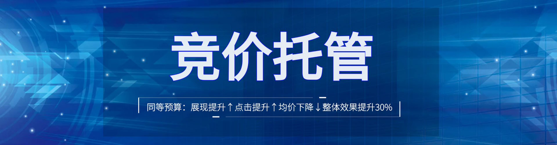 威海sem运营